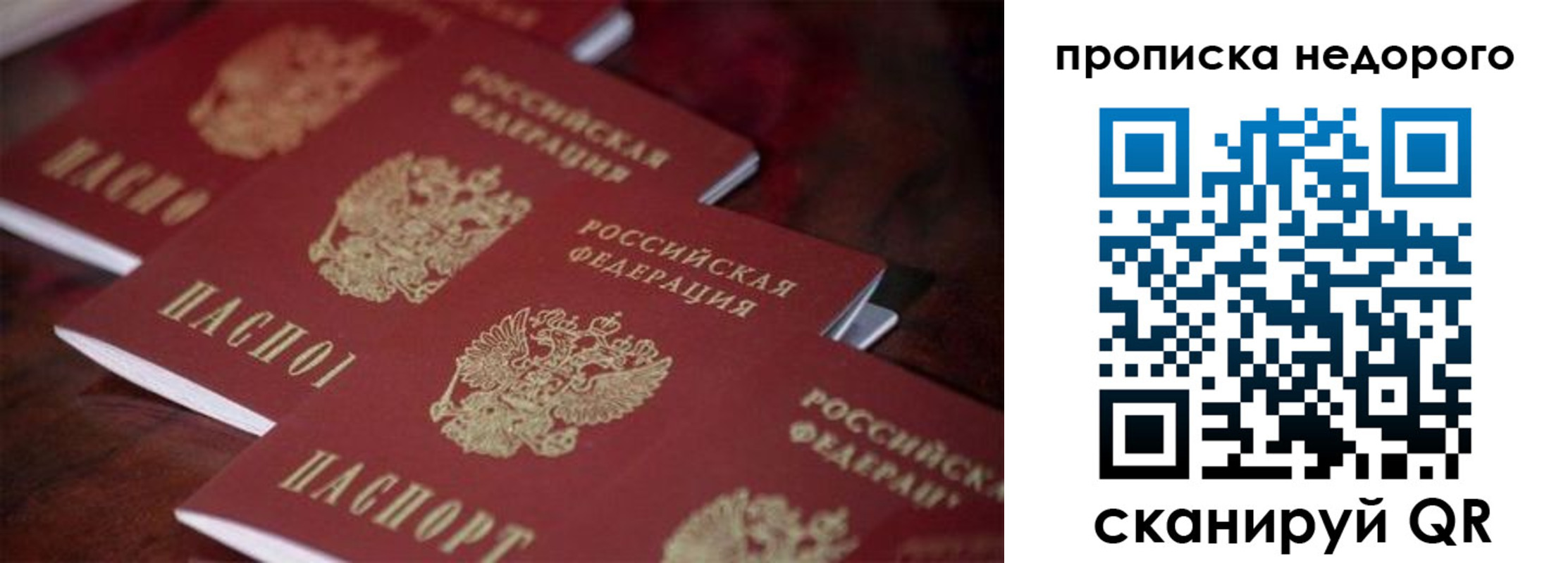 временная регистрация 2025 в Усть-Катаве