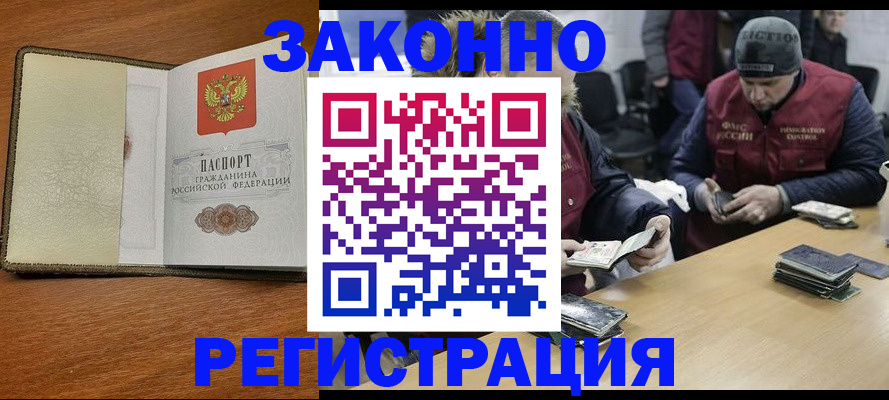 прописка ребенка в Усть-Катаве