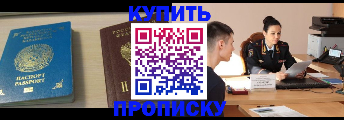 прописка для кредита в Усть-Катаве