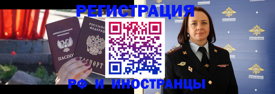 прописка паспорт в Усть-Катаве