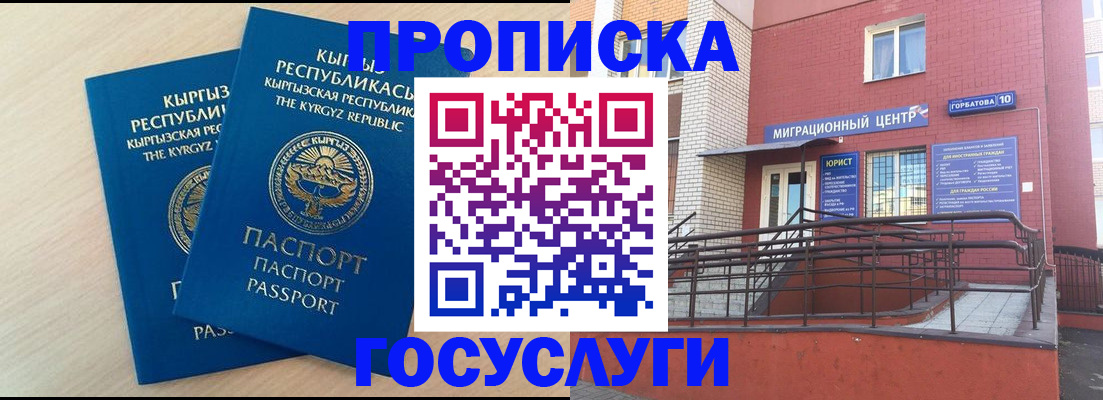 прописка ребенка в Усть-Катаве
