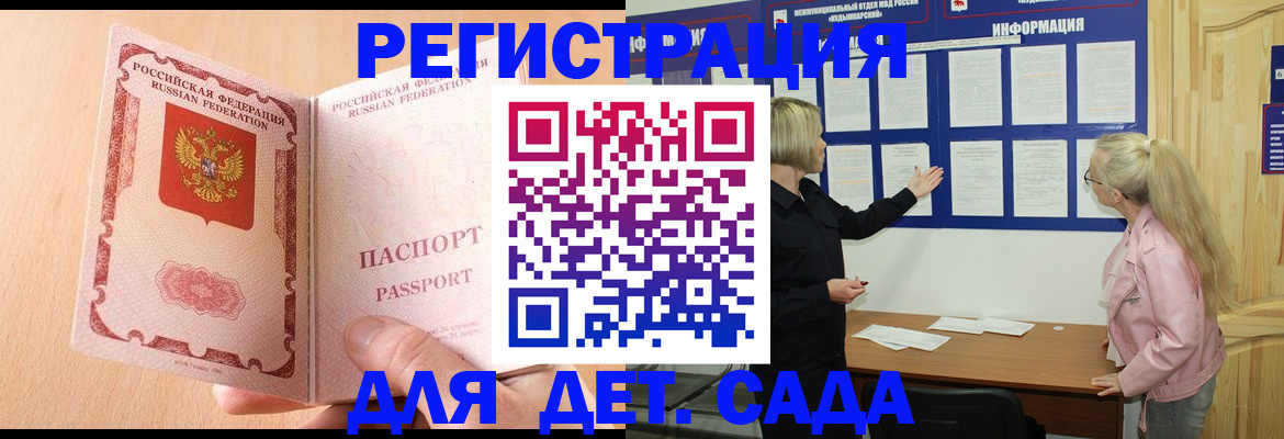 миграционный учет в Усть-Катаве