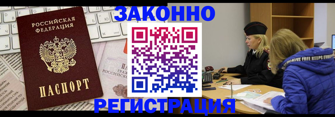 временная прописка в Усть-Катаве