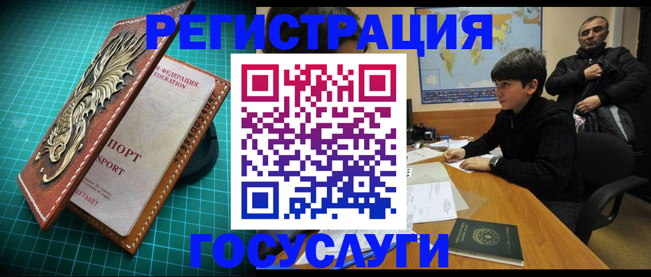 прописка ребенка в Усть-Катаве